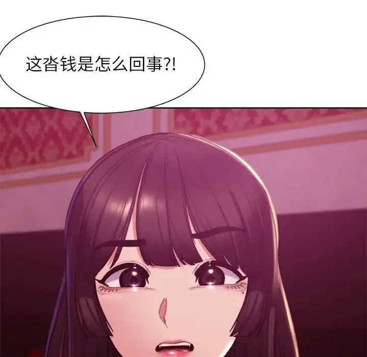 [韩国漫画] 危险同学会 剧情,女学生#[243P]-188