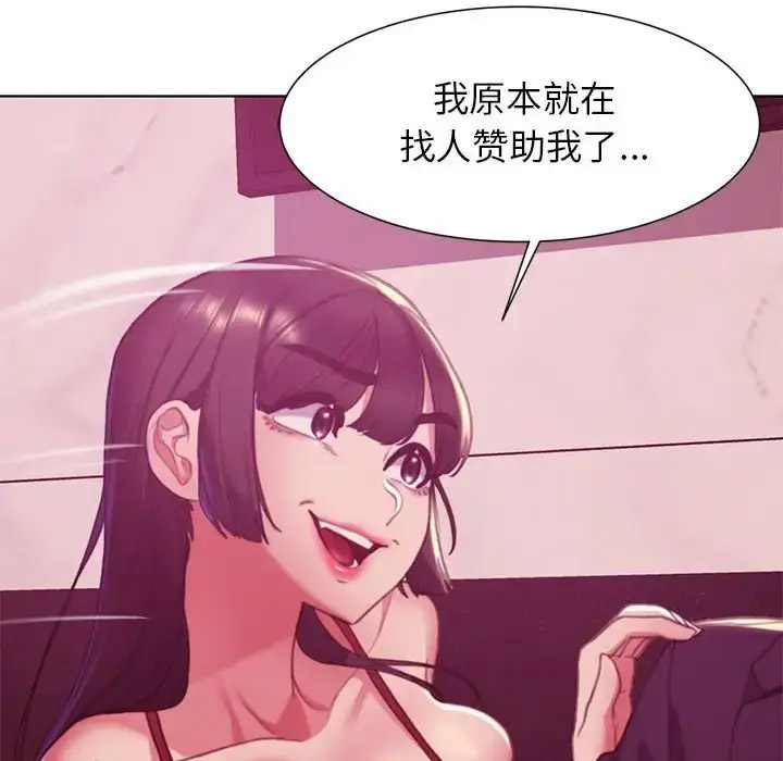 [韩国漫画] 危险同学会 剧情,女学生#[243P]-191