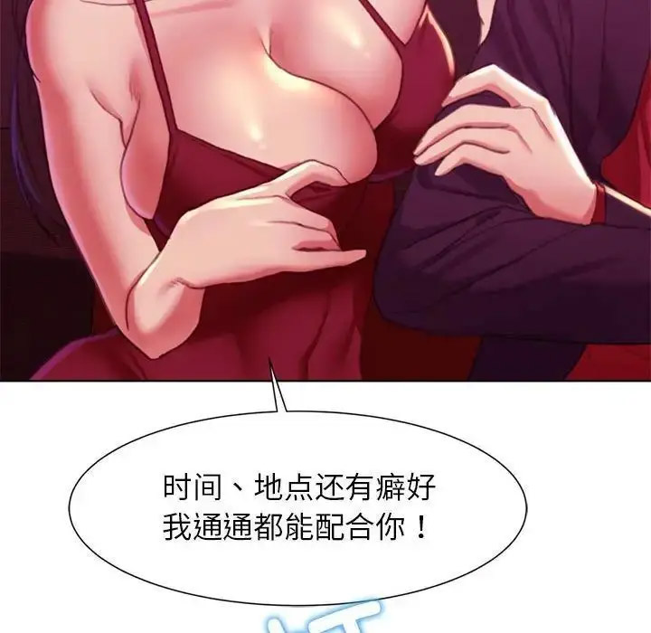 [韩国漫画] 危险同学会 剧情,女学生#[243P]-192