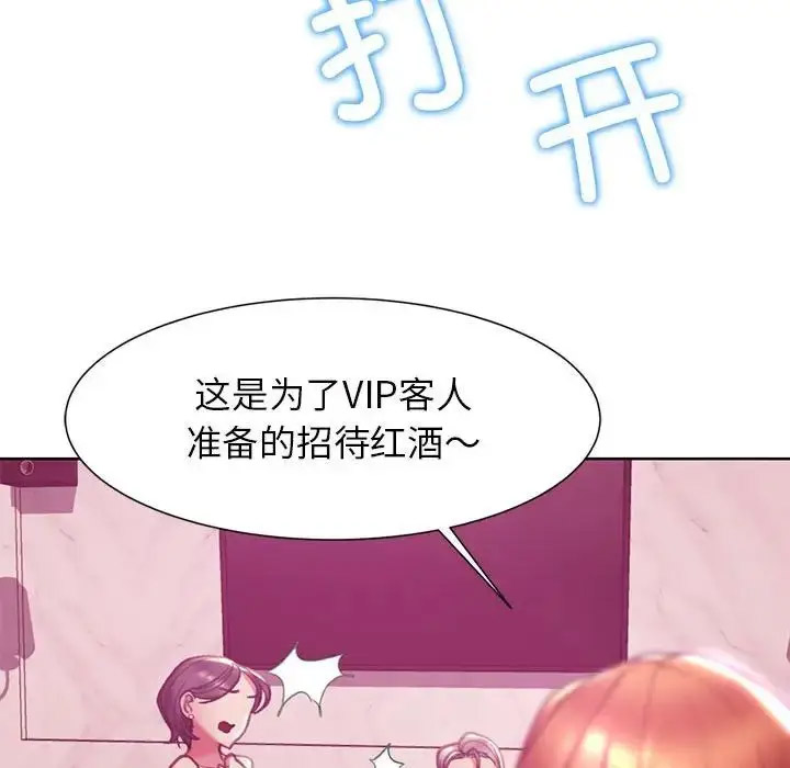[韩国漫画] 危险同学会 剧情,女学生#[243P]-193