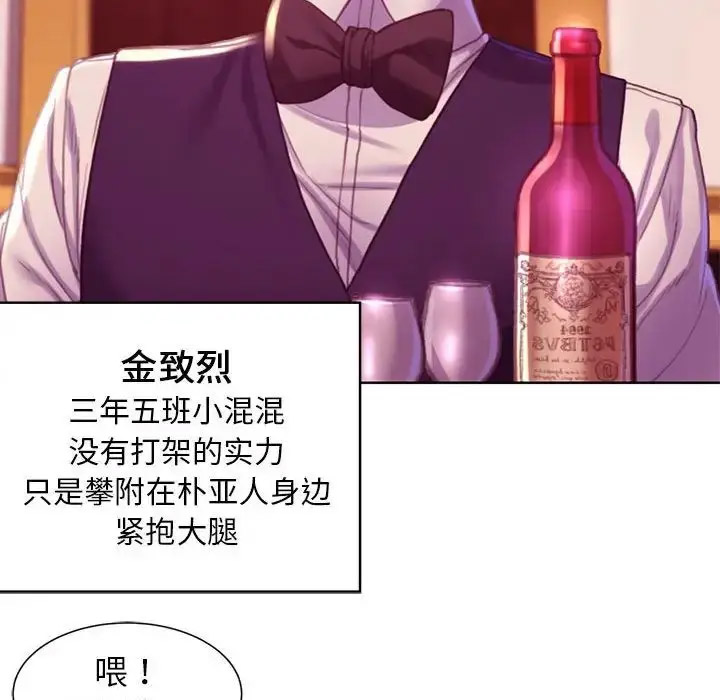 [韩国漫画] 危险同学会 剧情,女学生#[243P]-196