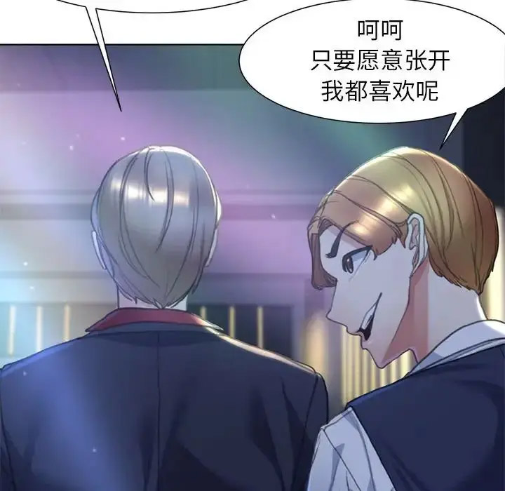 [韩国漫画] 危险同学会 剧情,女学生#[243P]-199