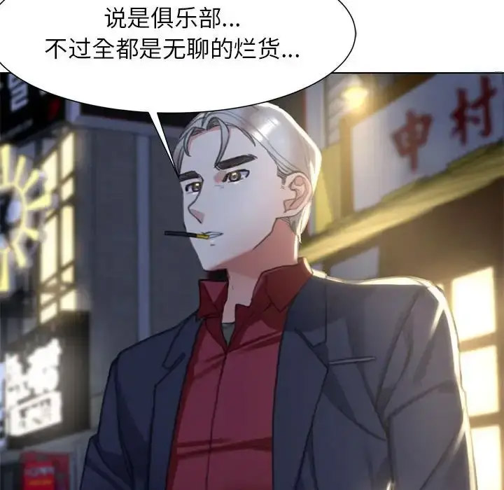 [韩国漫画] 危险同学会 剧情,女学生#[243P]-202