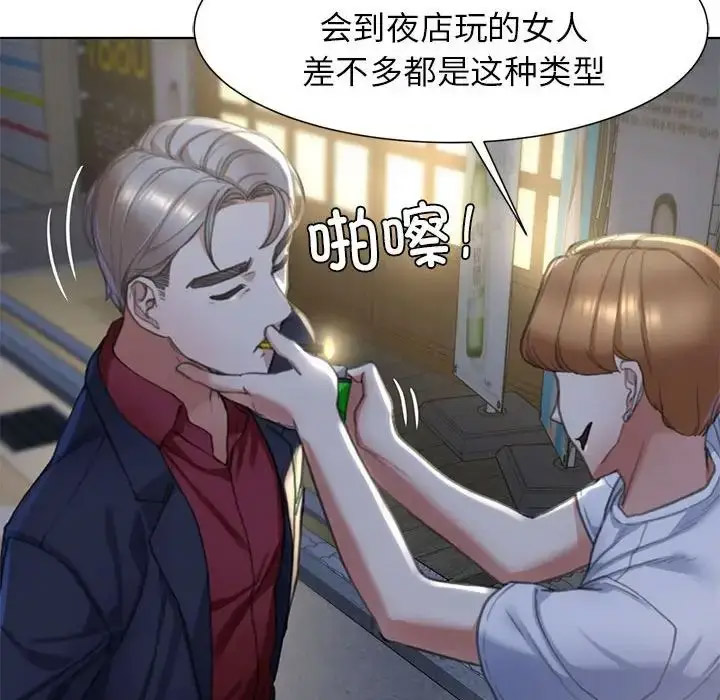 [韩国漫画] 危险同学会 剧情,女学生#[243P]-204