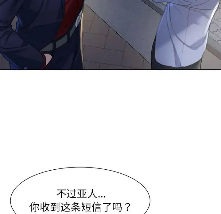 [韩国漫画] 危险同学会 剧情,女学生#[243P]-205