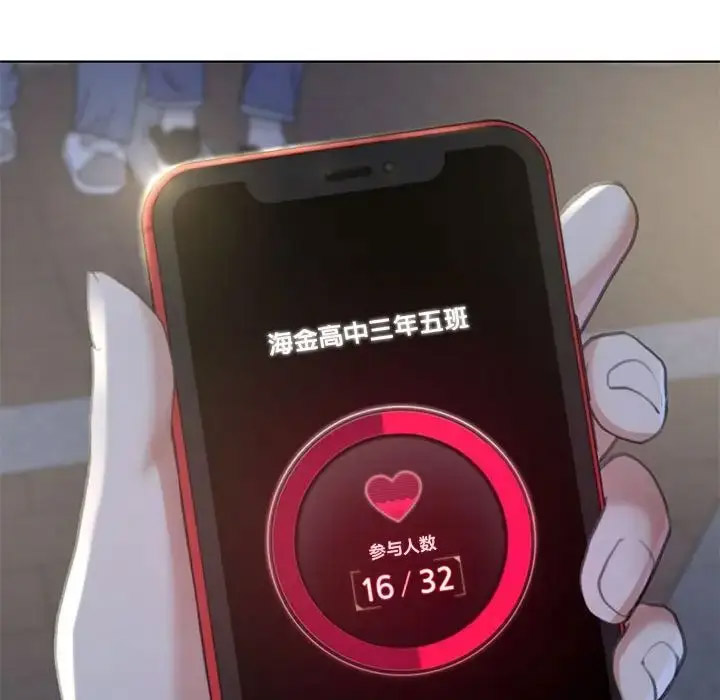 [韩国漫画] 危险同学会 剧情,女学生#[243P]-208