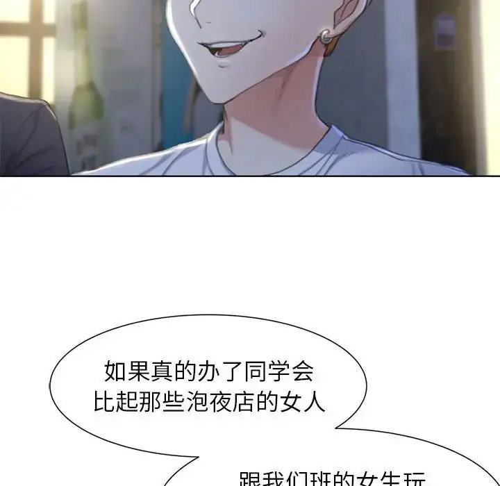 [韩国漫画] 危险同学会 剧情,女学生#[243P]-212