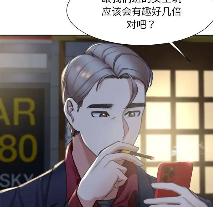 [韩国漫画] 危险同学会 剧情,女学生#[243P]-213