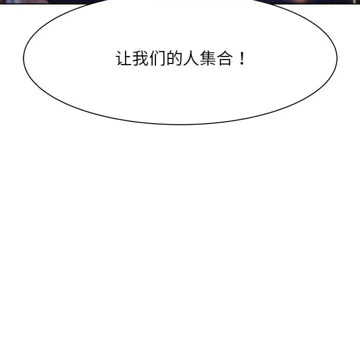 [韩国漫画] 危险同学会 剧情,女学生#[243P]-220