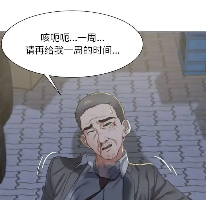 [韩国漫画] 危险同学会 剧情,女学生#[243P]-221