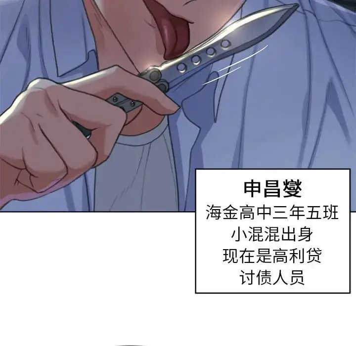 [韩国漫画] 危险同学会 剧情,女学生#[243P]-228