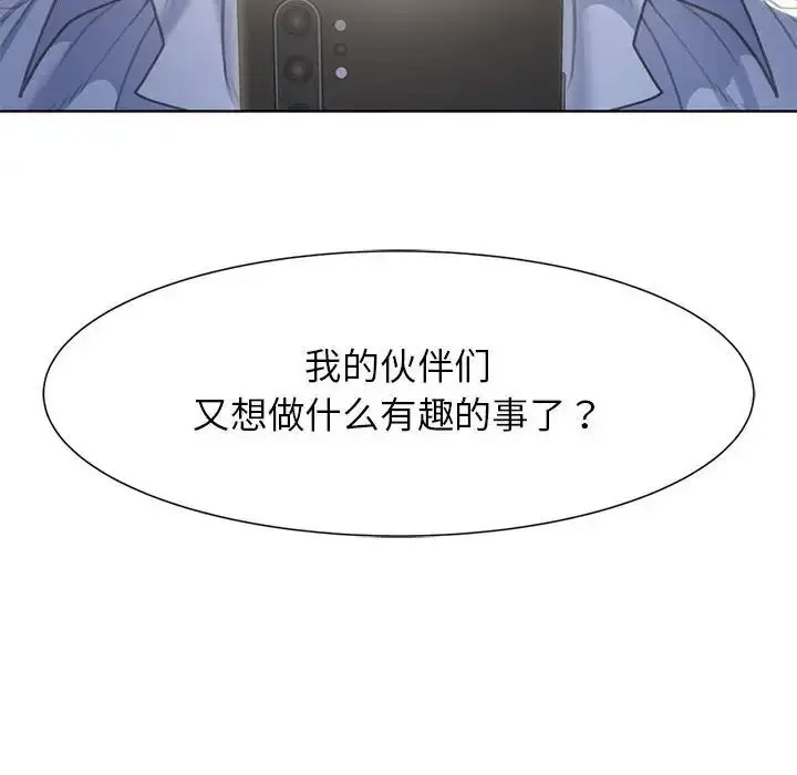 [韩国漫画] 危险同学会 剧情,女学生#[243P]-240