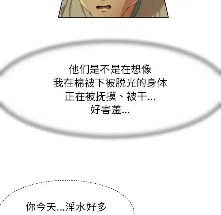 [韩国漫画] 危险同学会 剧情,女学生#[243P]-32