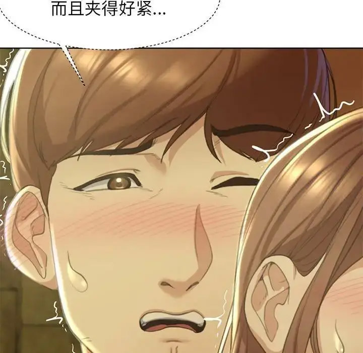 [韩国漫画] 危险同学会 剧情,女学生#[243P]-33