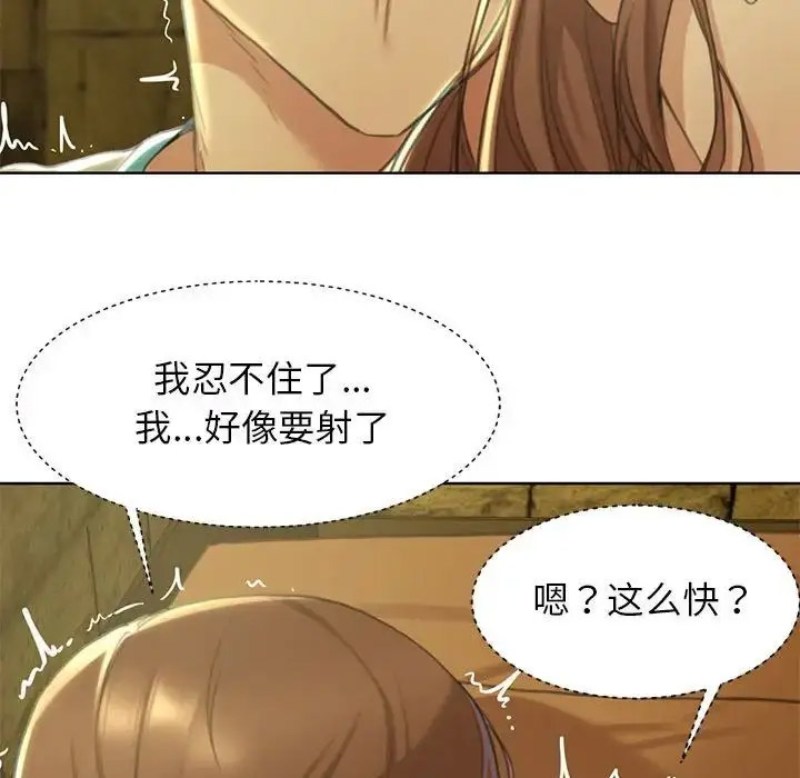 [韩国漫画] 危险同学会 剧情,女学生#[243P]-34