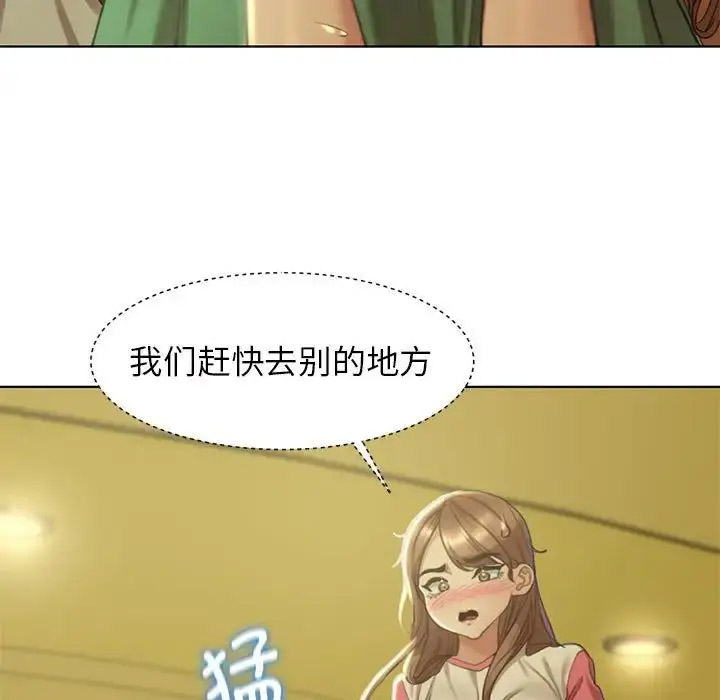 [韩国漫画] 危险同学会 剧情,女学生#[243P]-42