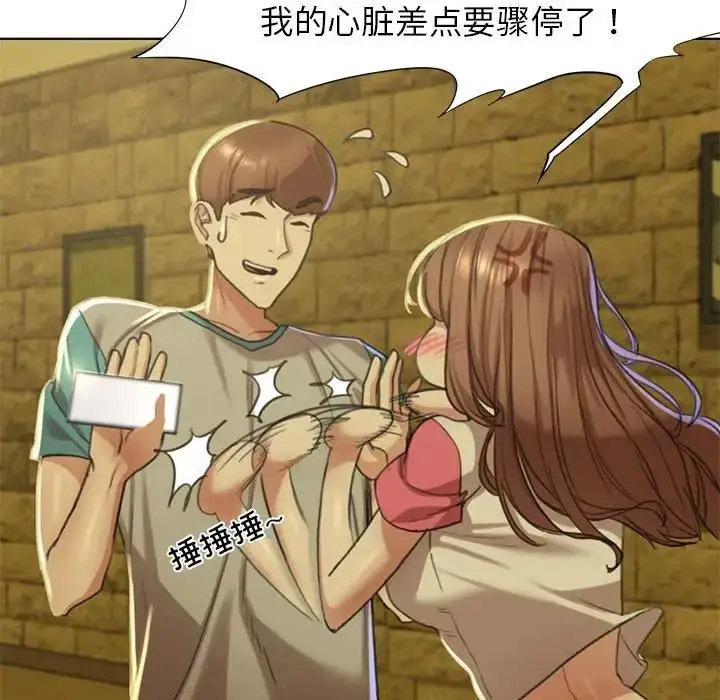 [韩国漫画] 危险同学会 剧情,女学生#[243P]-53