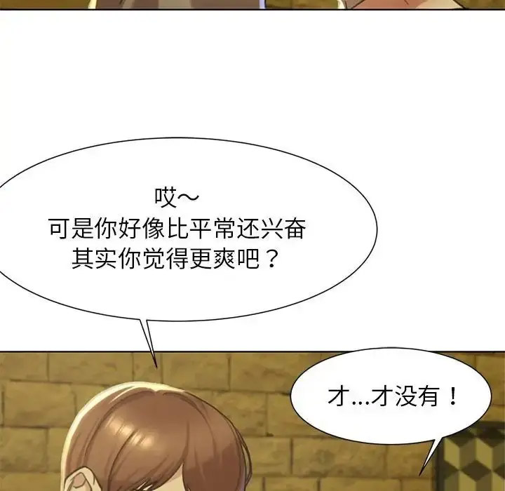 [韩国漫画] 危险同学会 剧情,女学生#[243P]-54