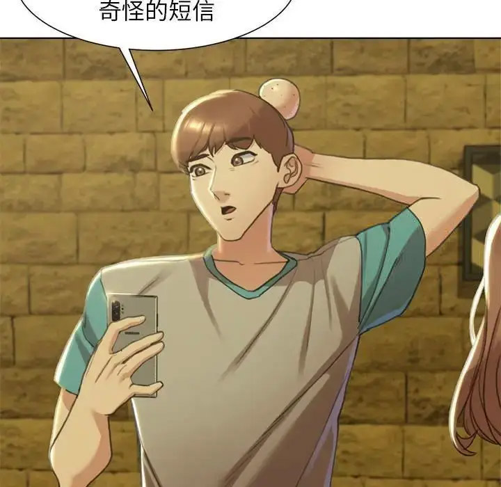 [韩国漫画] 危险同学会 剧情,女学生#[243P]-56