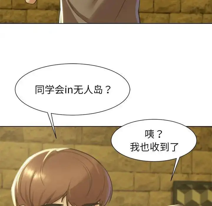 [韩国漫画] 危险同学会 剧情,女学生#[243P]-57