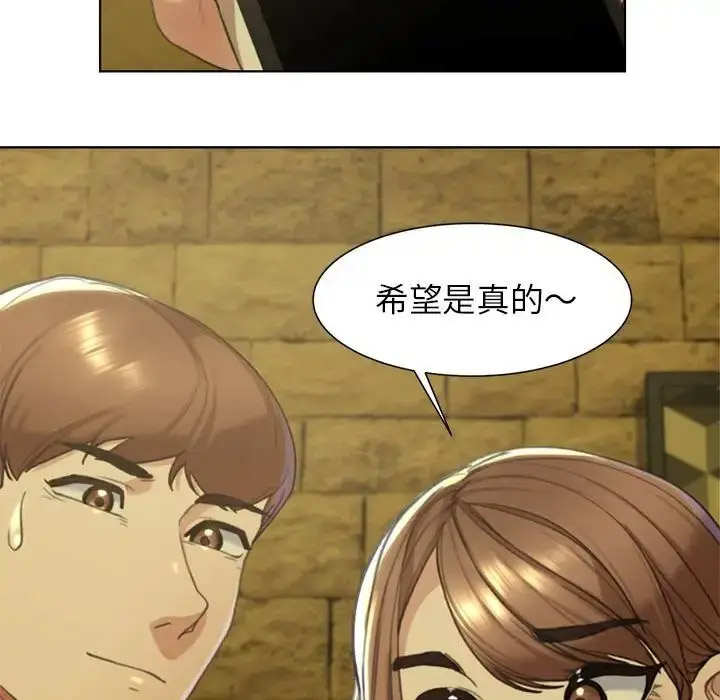 [韩国漫画] 危险同学会 剧情,女学生#[243P]-61