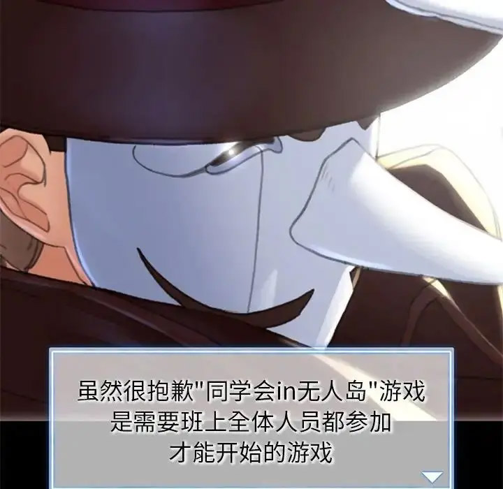 [韩国漫画] 危险同学会 剧情,女学生#[243P]-64