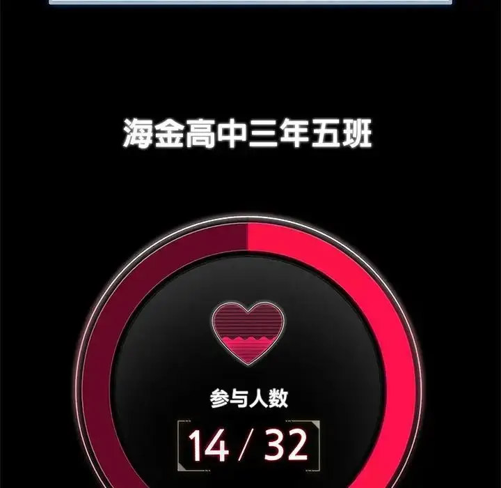 [韩国漫画] 危险同学会 剧情,女学生#[243P]-65