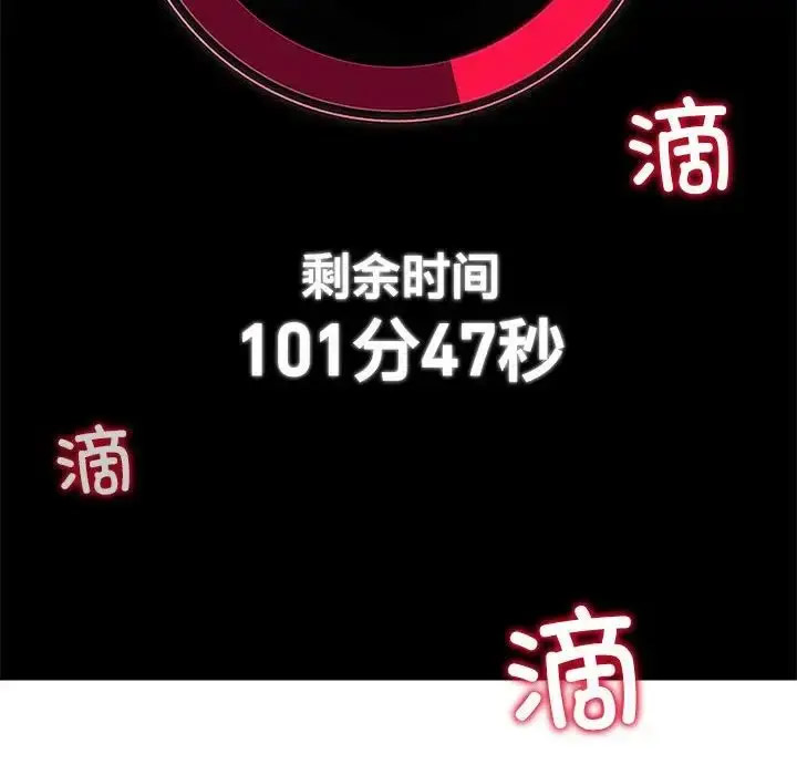 [韩国漫画] 危险同学会 剧情,女学生#[243P]-66