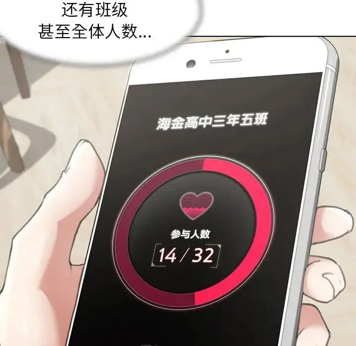 [韩国漫画] 危险同学会 剧情,女学生#[243P]-71