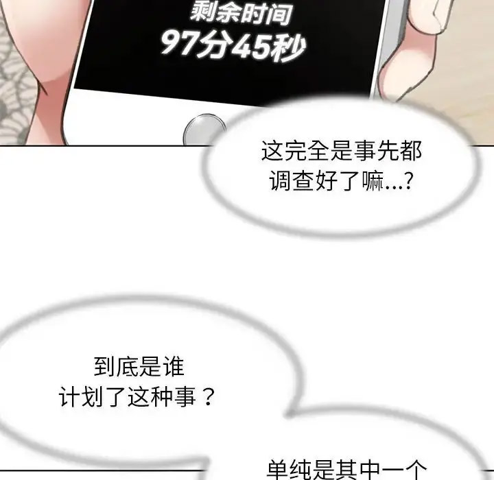 [韩国漫画] 危险同学会 剧情,女学生#[243P]-72