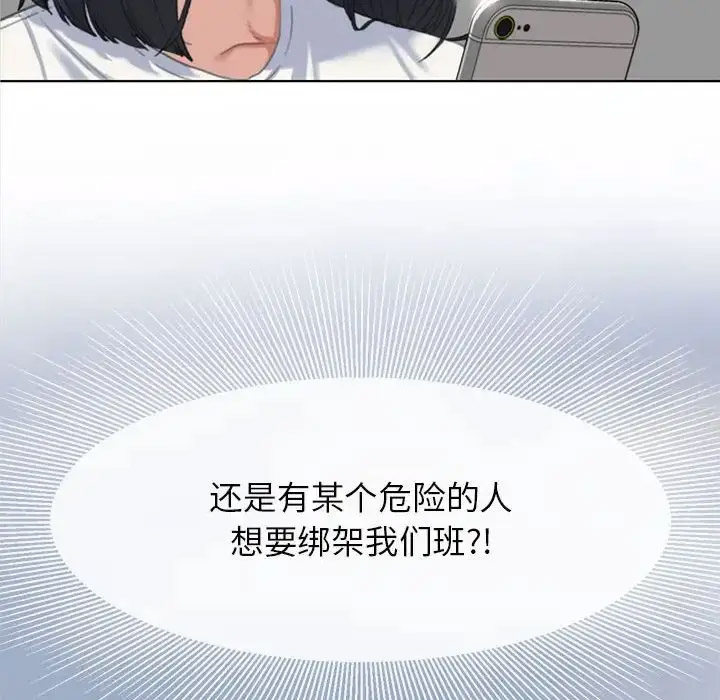 [韩国漫画] 危险同学会 剧情,女学生#[243P]-74