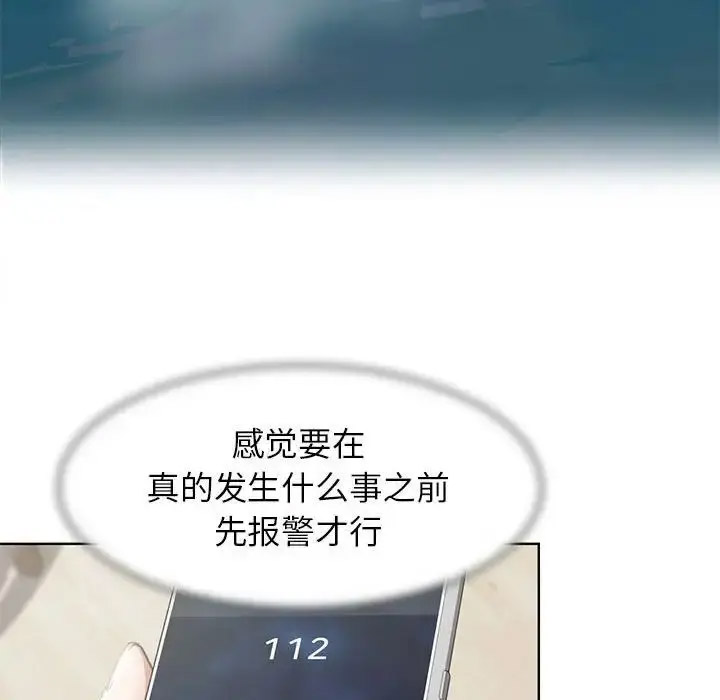 [韩国漫画] 危险同学会 剧情,女学生#[243P]-76