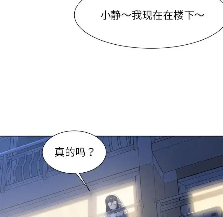 [韩国漫画] 危险同学会 剧情,女学生#[243P]-81