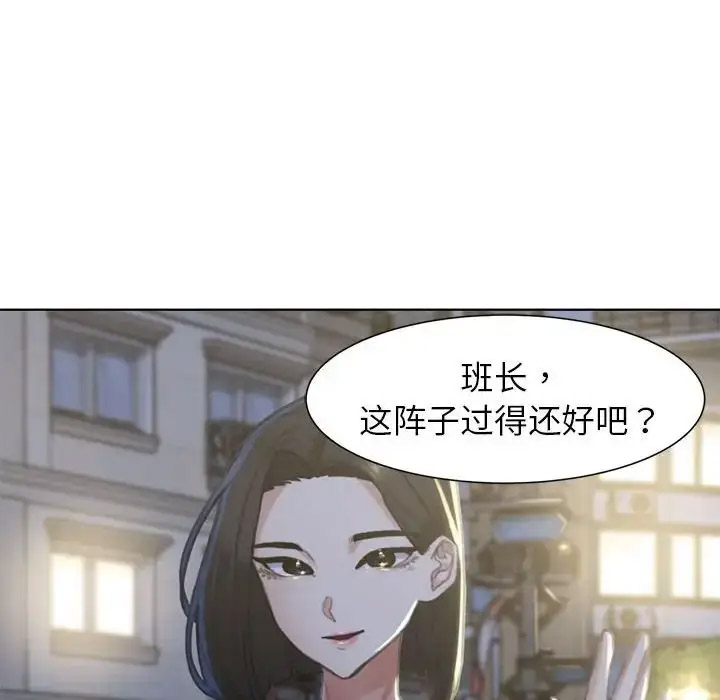 [韩国漫画] 危险同学会 剧情,女学生#[243P]-86