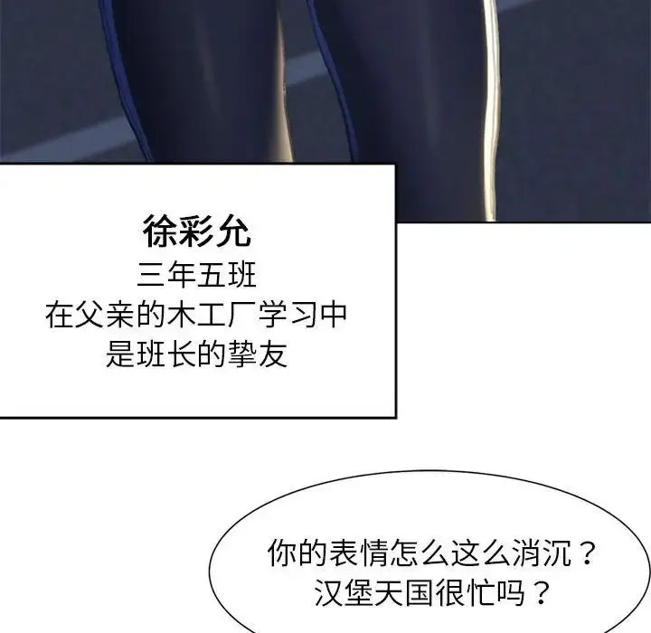 [韩国漫画] 危险同学会 剧情,女学生#[243P]-88