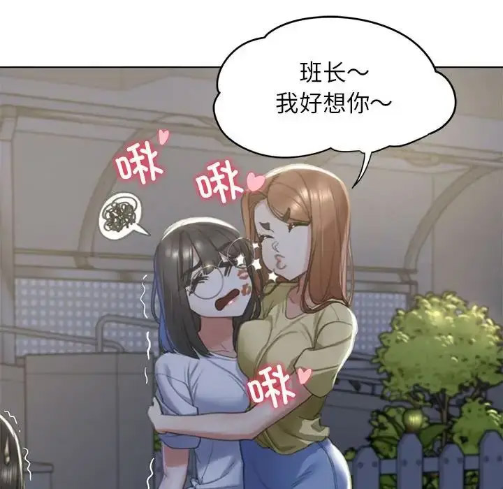 [韩国漫画] 危险同学会 剧情,女学生#[243P]-93