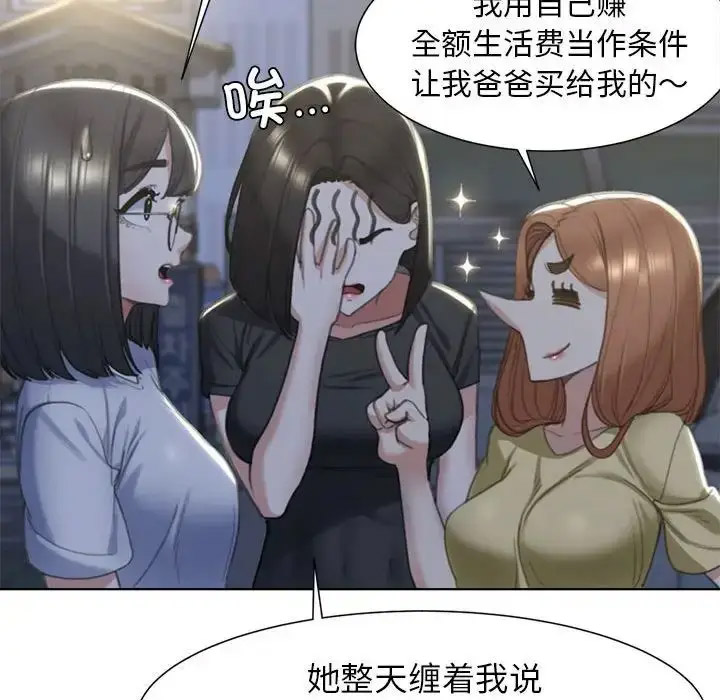 [韩国漫画] 危险同学会 剧情,女学生#[243P]-97