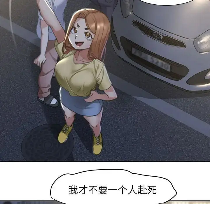 [韩国漫画] 危险同学会 剧情,女学生#[243P]-99