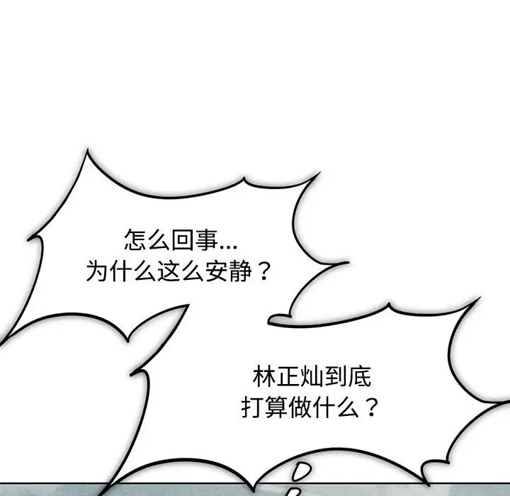 [韩国漫画] 危险同学会 剧情,女学生#[193P]-10