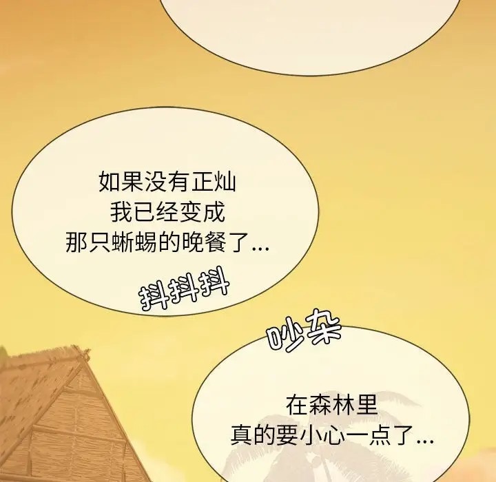 [韩国漫画] 危险同学会 剧情,女学生#[193P]-110