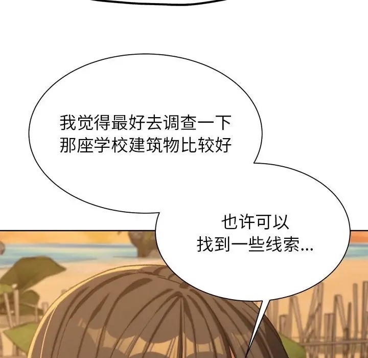 [韩国漫画] 危险同学会 剧情,女学生#[193P]-114