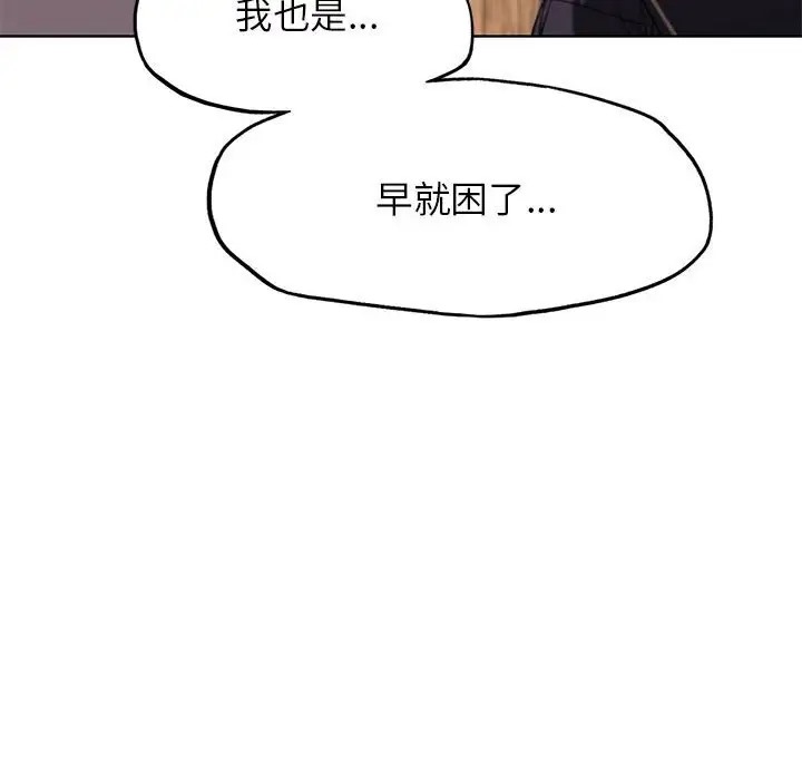 [韩国漫画] 危险同学会 剧情,女学生#[193P]-118