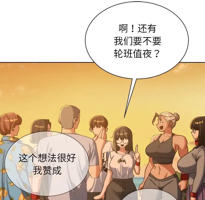 [韩国漫画] 危险同学会 剧情,女学生#[193P]-119