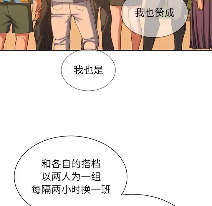 [韩国漫画] 危险同学会 剧情,女学生#[193P]-120