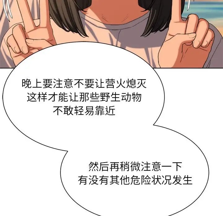 [韩国漫画] 危险同学会 剧情,女学生#[193P]-122
