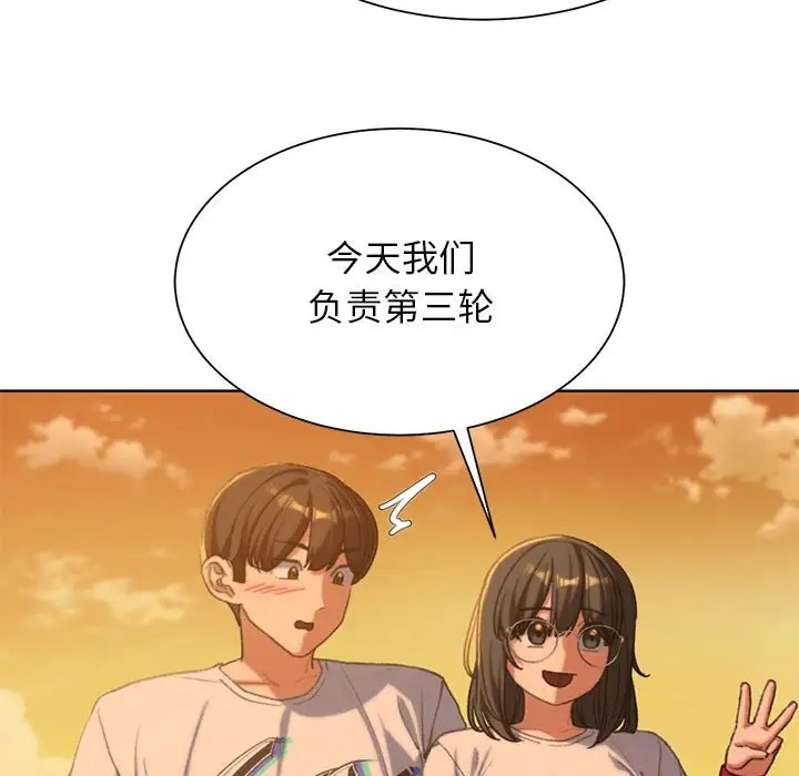 [韩国漫画] 危险同学会 剧情,女学生#[193P]-123