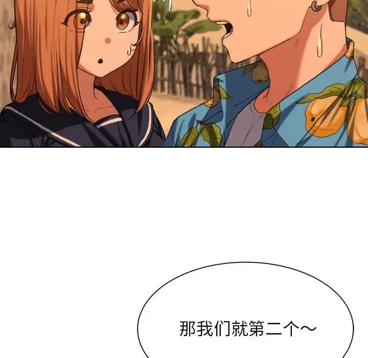 [韩国漫画] 危险同学会 剧情,女学生#[193P]-126