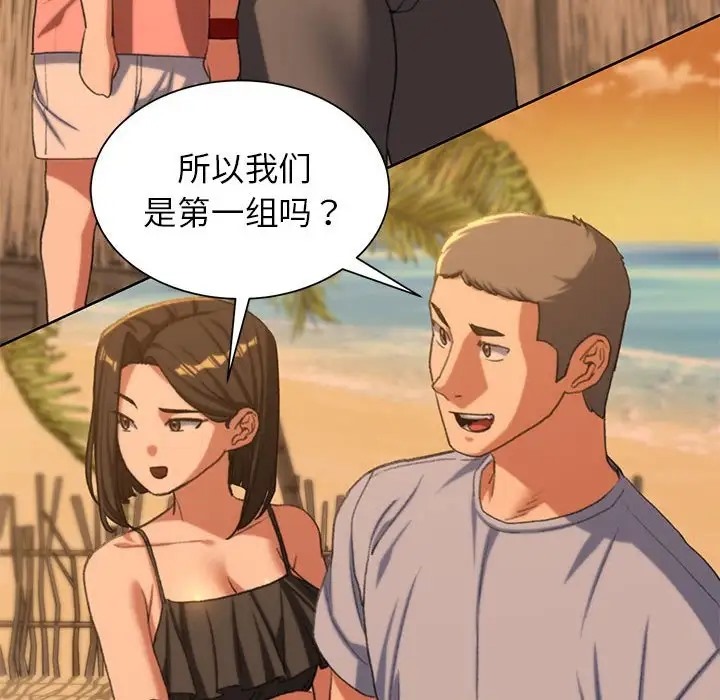 [韩国漫画] 危险同学会 剧情,女学生#[193P]-128