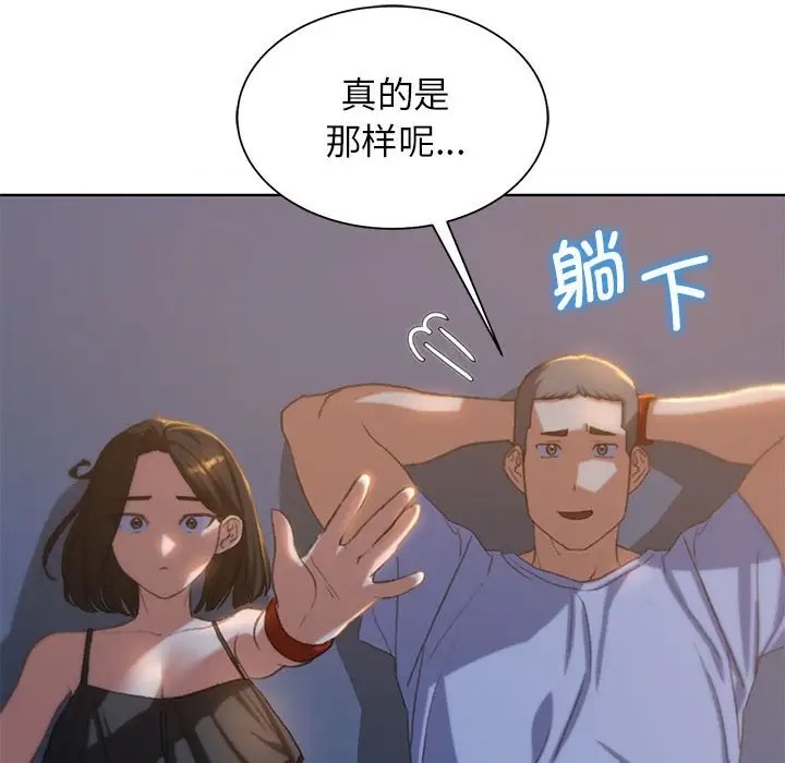 [韩国漫画] 危险同学会 剧情,女学生#[193P]-137