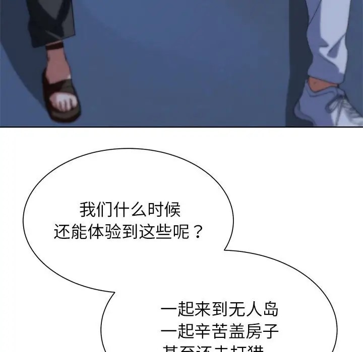 [韩国漫画] 危险同学会 剧情,女学生#[193P]-139